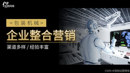 化工機械如何精準(zhǔn)地進(jìn)行網(wǎng)絡(luò)營銷推廣
