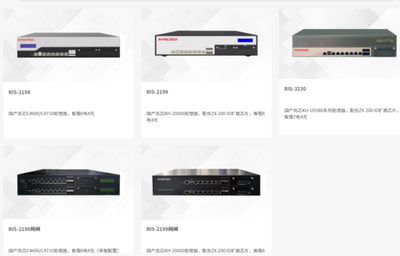 樂研科技在網絡安全硬件設備行業(yè)持續(xù)發(fā)力 助力國產化升級